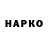 ГАШ hashish Jesko