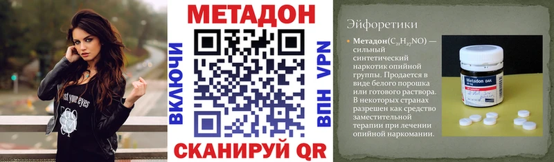 Метадон кристалл  Кимовск 